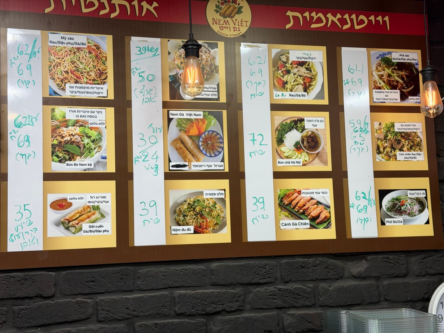 התפריט כפי שצולם ביום הביקור.